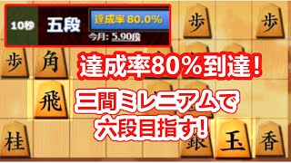 10秒将棋六段の背中、見えかけました！