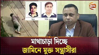 শীর্ষ সন্ত্রাসী পিচ্চি হেলাল-ইমনকে গ্রেপ্তারের চেষ্টা চলছে: ডিএমপির ডিবি প্রধান | Crime News | DB