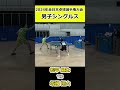 【全日本卓球2024】主導権を渡さないラリー！！【松平健太vs坂根翔大】 shorts short 卓球 pingpong