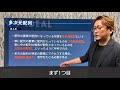 【プログラミング入門】php基礎 09 多次元配列