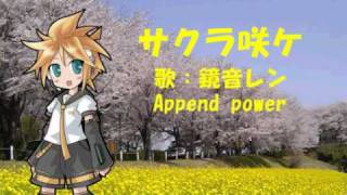 ［鏡音レンAppend power］嵐－サクラ咲ケ［カバー］