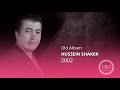 Hussein Shaker [ حسين شاكر ] _ Old Album - By Soz Music - HD