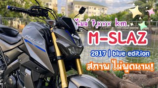 YAMAHA M-SLAZ 2017 blue edition ไมล์แค่ 7,xxx km. เท่านั้น! สภาพนี้ไม่พูดเยอะให้เจ็บคอ ✅