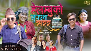 Helambuko Superma Sarara | Bimal Thakuri, Rajkumar, Kopila Waiba \u0026 Ganga | New Dashain song 2080