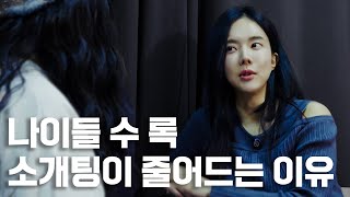 미녀트롯가수 김나희  이미 괜찮은 애들은 다 ~ 내 썸남이라~ㅎ | 괜쪽이 피팅토킹