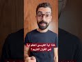 لماذا آية الكرسي أعظم آية في القرآن ؟ اسلاميات الإيمان_بالله آية_الكرسي سورة_البقرة بركة