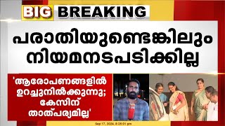 ഹേമ കമ്മിറ്റി റിപ്പോര്‍ട്ട്:മൊഴി നല്‍കിയ പലര്‍ക്കും കേസിന് താത്പര്യമില്ല;Hemacommitteereport