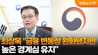 최상목 \