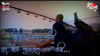 Whatsapp Status#185 Khishat Asel Mani Tar Mag Lagtil Satrajani || Marathi Lyrics Status