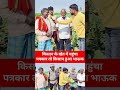 किसान के खेत में पहुंचा पत्रकार तो किसान हुआ भाऊक farmer reelsvideo viralvideo kisan_ke_khet