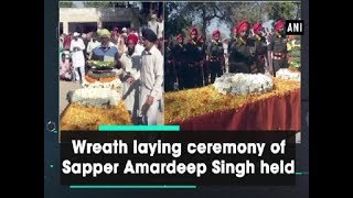 Wreath laying ceremony of Sapper Amardeep Singh held - Punjab News