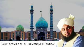 Gause Azam ka Allah Ko Manane Ka Tariqa || Ajmal Raza Qadri || Salma Editz ||