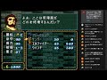 11【リベンジの聖戦】sfc ファイアーエムブレム 聖戦の系譜