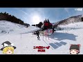 【echigo yuzawa niigata】kandatsu snow resort course explanation