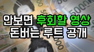 돈벌고 싶은 분들 전화하세요~ 온라인쇼핑몰의 역사를 씁니다..