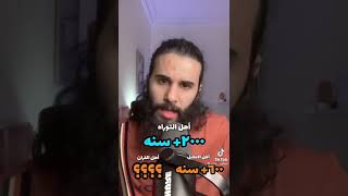 نحن نعيش اخر 100 سنة