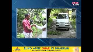 Bad road conditions in Udalguri village, villagers facing difficulties in survival