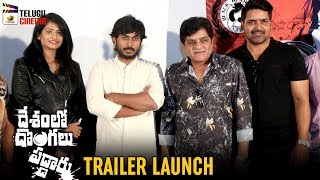 Deshamlo Dongalu Paddaru Trailer Launch | Khayyum | 2018 Latest Telugu Movies | Mango Telugu Cinema