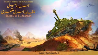 The World War II | Episode 03 | Battle of El Alamien/Rommel VS Montgomory | Faisal Warraich