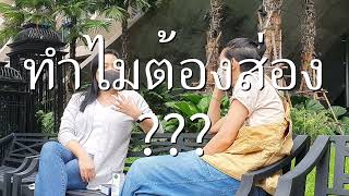 [ HIGHLIGHT ] เคยมั้ย เห็นกระจกแล้วอดไม่ได้ | คนโลกจิต | EP.4 BDD