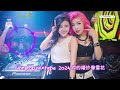 Nonstop Mixtape  2024 你的婚纱像雪花 Dj Vee #mangga2bet #mg2bet #manyao