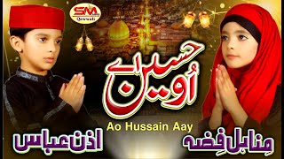 Ao Hussain Aay -New Qaseeda 2020-Minahal Fizza & Izan Abbas