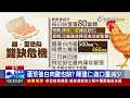 蛋荒後白肉雞也缺 陳建仁 進口量減少