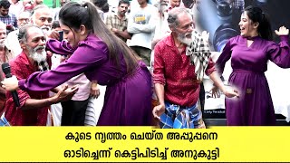 Star Magic Anu Dance With an old man at Latest Inauguration | Anukutty | Star Magic #starmagic