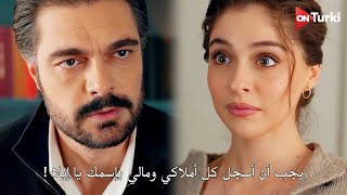 مسلسل ليلى الحلقة 16 اعلان 3 الرسمي مترجم للعربية