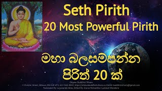 Seth Pirith | 20 Most Powerful Pirith | මහා බලසම්පන්න සෙත් පිරිත් 20 ක් | (with English Meaning)