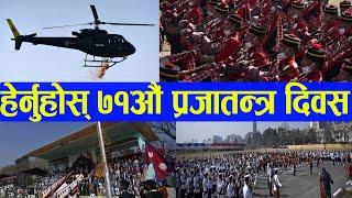 यस्तो भयो राष्ट्रिय प्रजातन्त्र दिवस २०७७ को कार्यक्रम || democracy day 2021