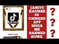 59 Chinese Apps Banned In India | Indian Government Banned 59 Apps