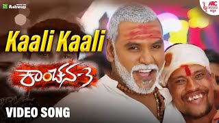 Kaali kaali - Official Video | Kanchana 3 Kannada | Raghava Lawrence | Madhan Karky