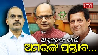 Will Achyuta Samanta accept Dr Amar Patnaik' Proposal ? || Editorial Show (EP-401) || ODISHA PULSE