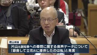 百条委員会の音声データ流出問題　維新・増山県議「立花氏に提供したのは私」