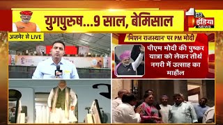 Narendra Modi आज Ajmer और Pushkar दौरे पर, BJP में भारी उत्साह | Reporter Live