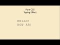 Pure CSS typewriter effect