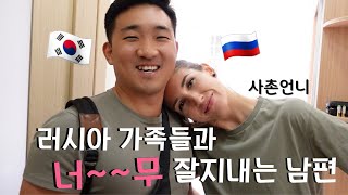 [국제커플] 한국 남편에게 새로운 여자친구??😰 러시아 집들이 &  디저트 나폴레온 만들기 브이로그 Korean husband has a new russian girlfriend