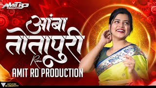Amba Totapuri  Marathi Dj Song | #Ambatotapuridjsong | Amit RD Production | अंबा तोता पुरी