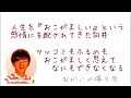 人生を、自分なんか『おこがましい』という感情に支配されてきた向井。 全ての行動がおこがましく思えてなにもできなくなる。（生きづらい人生を歩んできた人おすすめ）【むかいの喋り方 パンサー向井慧】