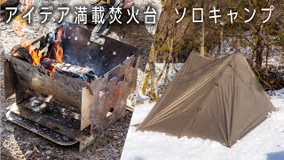 歴20年DDタープ泊でコンパクト🔥ソロキャンプ道具🏕#240