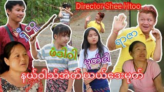 Karen funny movie Shee Htoo Yar zar and phaw dar war 😀🤣😁