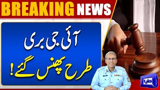 IG Islamabad Buri Tarah Phans Gaya! | Breaking | Dunya News