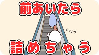 【マンガ】エスカレーターでありがちなこと