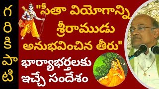 Molla Ramayanam | Part#8 | మొల్ల రామాయణం | Garikapati Narasimha Rao Latest Speech| Pravachanam| 2020