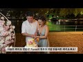 🇦🇺호주브이로그 야외에서 열리는 파티 호주 생일파티 호주 약혼파티 와~ 분위기 대박