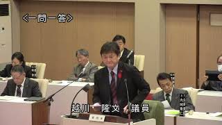 越川隆文議員（魚津市議会令和6年12月定例会）