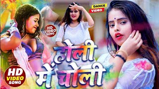 #Live - Holi #Video Song 2025 | ललका रंग | #Anjali Bharti | Holi Ke Gana | Bhojpuri Holi Song 2025