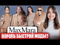 Max Mara - В то время ТАК НИКТО НЕ ДЕЛАЛ 😱 Революционер в мире моды. Почему скрывают дизайнеров?