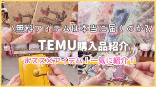 ［購入品］無料アイテム2点❣️おススメ商品多数❣️